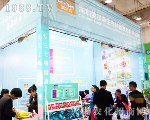 深圳美爾森在2017山東植保會上大力宣傳