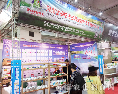 安林生物化工在2017年山東植保會(huì)生機(jī)勃勃