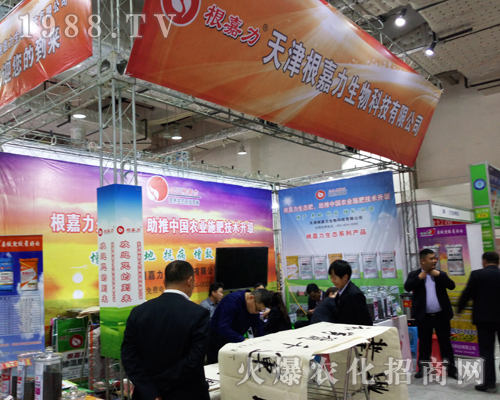 天津根嘉力在2017山東植保會(huì)上全力以赴