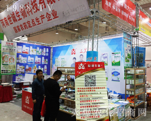 世誠(chéng)生物在2017山東植保會(huì)上表現(xiàn)突出