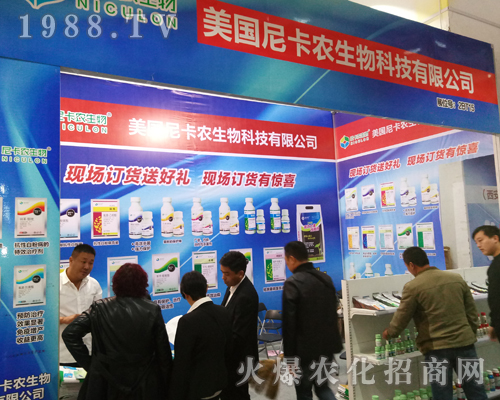 美國尼卡農(nóng)在2017山東濟(jì)南植保會(huì)隆重亮相