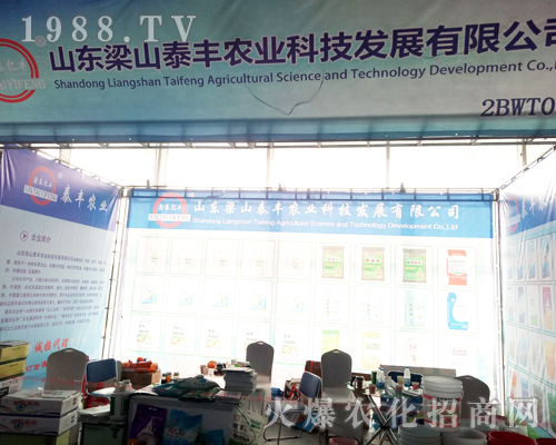 山東梁山泰豐農(nóng)業(yè)在2017年山東植保會一展企業(yè)風(fēng)采