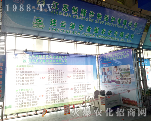 江蘇恒隆作物在第23屆山東植保會大力宣傳