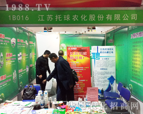 江蘇托球農(nóng)化在2017年濟南植保會大力宣傳