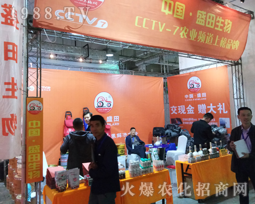 藍(lán)田生物成為2017山東植保會(huì)的一匹黑馬1