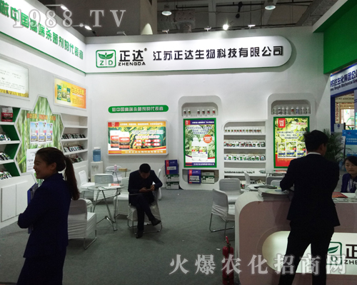 江蘇正達生物在2017年山東植保會嶄露頭角