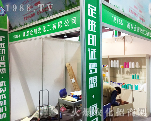 南京金陽光重磅出擊2017山東植保會(huì)