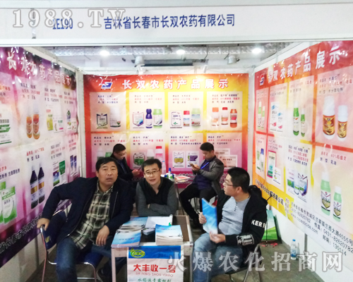 2017山東省植保會(huì)