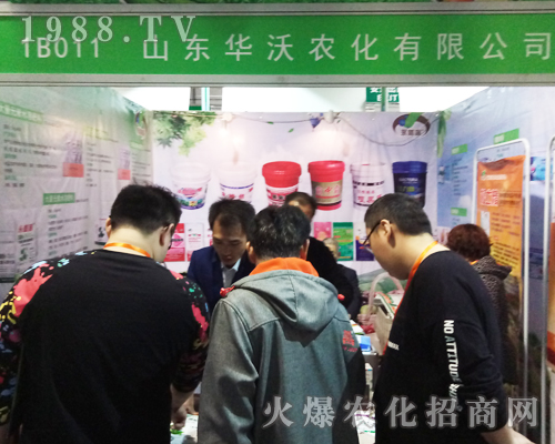 山東華沃火爆參展2017山東植保會