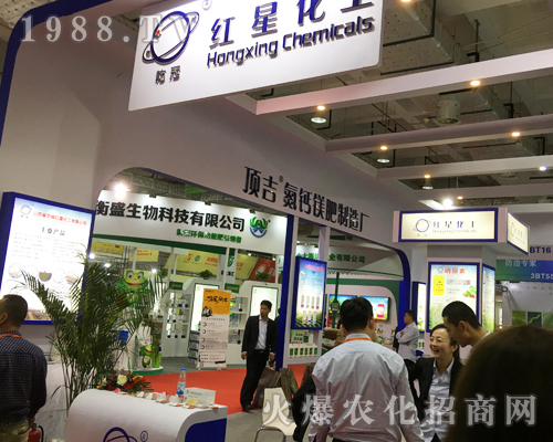 紅星化工在2017山東濟(jì)南植保會(huì)招商成功