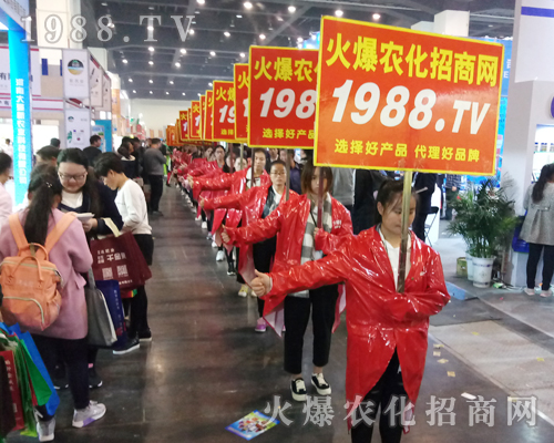     火爆農(nóng)化網(wǎng)團(tuán)結(jié)一致攜手并肩征服2017河南農(nóng)藥會(huì)！