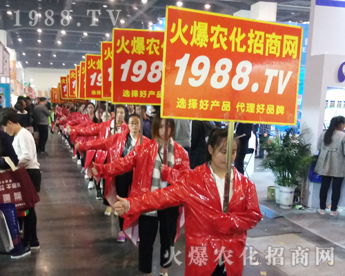     1988.TV的宣傳隊(duì)伍在2017河南鄭州農(nóng)藥會(huì)再次成為焦點(diǎn)！