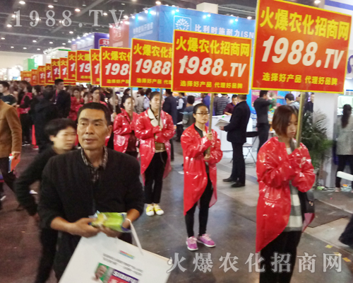     1988.TV火爆農(nóng)化網(wǎng)再次出征2017鄭州農(nóng)藥會(huì)！