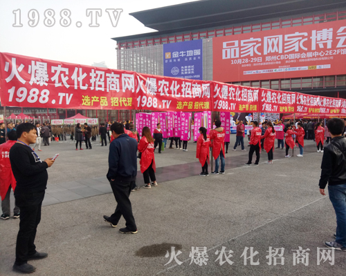     火爆農(nóng)化招商網(wǎng)點(diǎn)亮2017年鄭州農(nóng)藥交易會(huì)！
