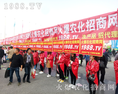     火爆農(nóng)化網(wǎng)參展2017河南農(nóng)藥交流會，帶來火一般的激情！