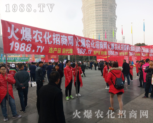     1988.TV在2017河南農(nóng)藥會積極宣傳，展現(xiàn)屬于火爆人的激情