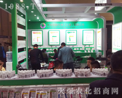 凡特魯斯在2017河南鄭州農(nóng)藥會(huì)一鳴驚人