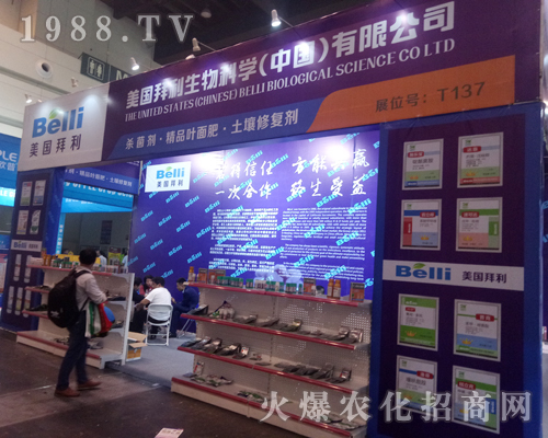 2017河南植保會(huì)上鄭州浩達(dá)生物科全力以赴