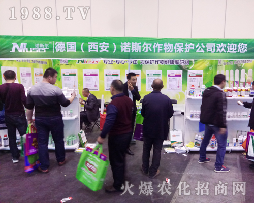 德國(guó)諾斯?fàn)栕魑镌?017年鄭州農(nóng)藥交易會(huì)表現(xiàn)突出