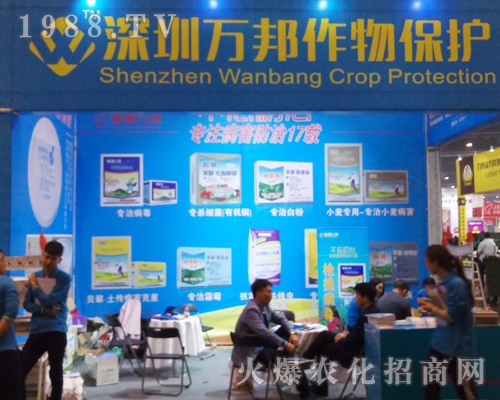 深圳萬邦作物在2017河南植保會(huì)得到經(jīng)銷商好評(píng)
