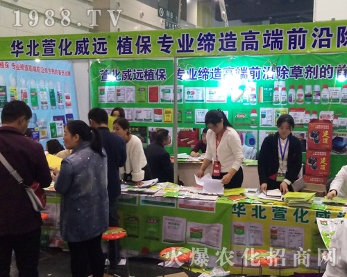 華北萱化威攜新品出席2017河南植保會