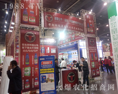 德國(guó)公?；鸨瑓⒄?017鄭州農(nóng)藥會(huì)