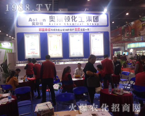 美國(guó)奧斯頓精彩亮相2017鄭州農(nóng)藥會(huì)