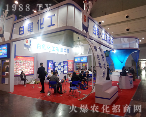 白龜化工火爆參展2017鄭州農(nóng)藥會