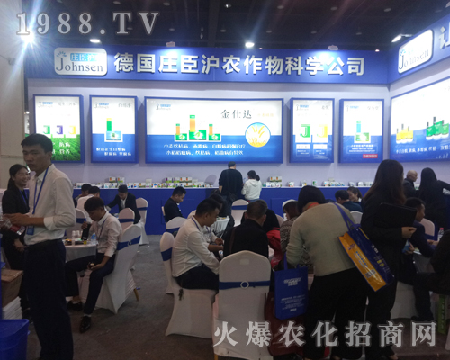 莊臣滬農在2017鄭州農藥會上博人眼球