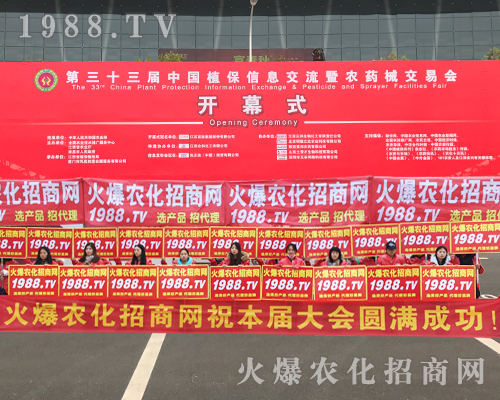     第33屆中國植保雙交會(huì)強(qiáng)將？還看火爆農(nóng)化招商網(wǎng)！