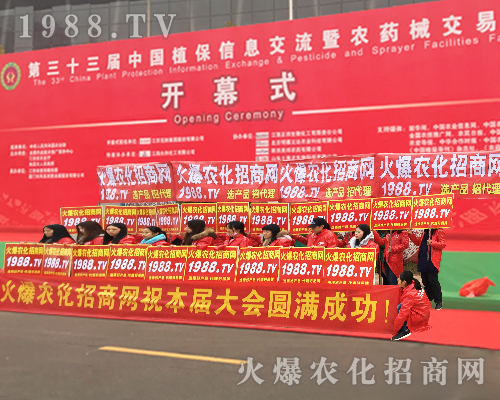     拼搏鑄就輝煌！2017南昌植保會(huì)1988.TV來(lái)了！