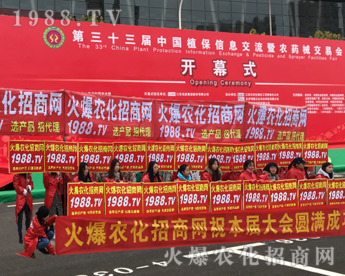     1988.TV的宣傳隊伍在2017南昌植保會上成為焦點！