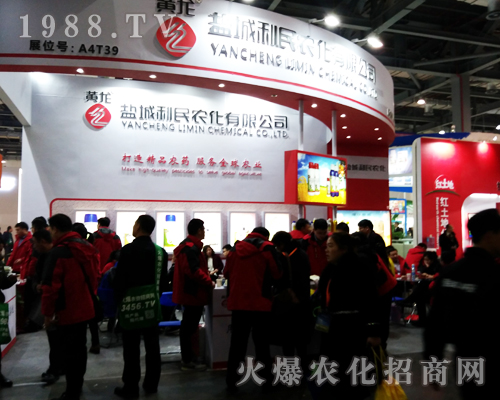 利民農(nóng)化在2017江西南昌植保會(huì)得到贊許