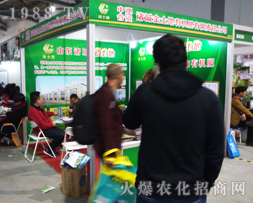 金土地有機肥亮相2017全國植保會