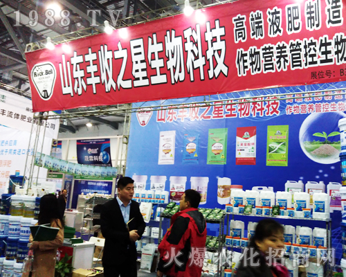 豐收之星亮相2017全國植保會(huì)