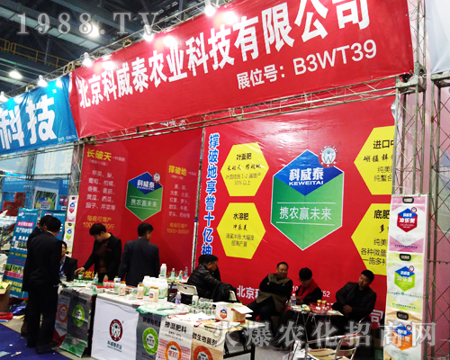 科威泰農(nóng)業(yè)榮耀參展2017年全國植保會