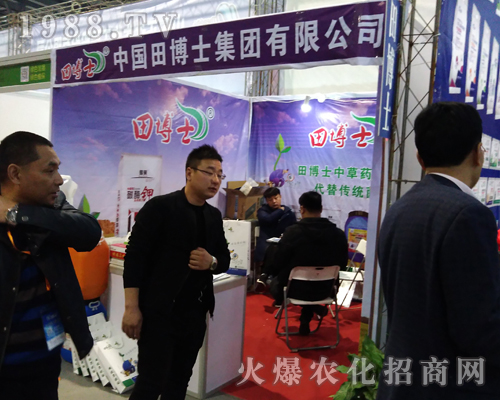 中國田博士集團(tuán)風(fēng)靡2017南昌植保雙交會(huì)