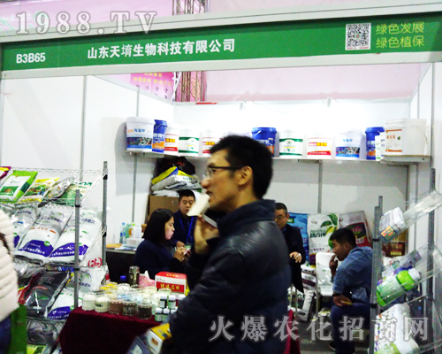 山東天堉肥業(yè)在2017中國植保雙交會上隆重招商
