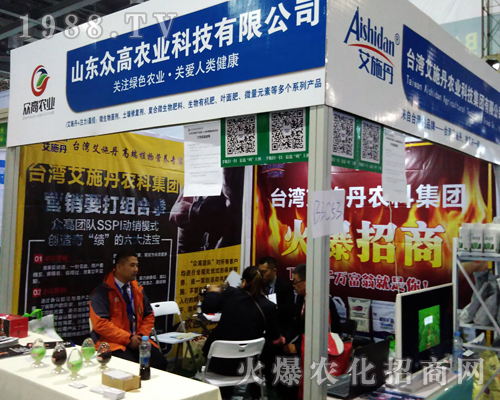 眾高農(nóng)業(yè)在2017年全國(guó)植保會(huì)隆重亮相