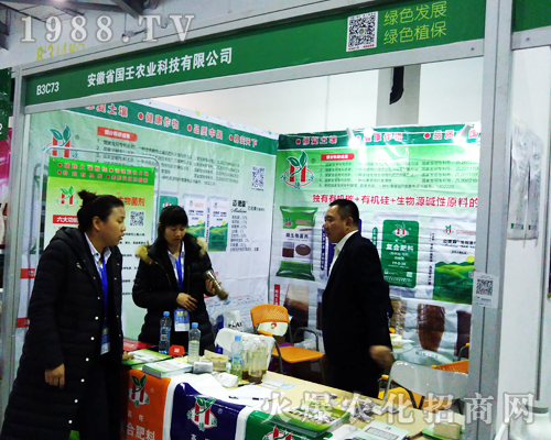 國壬農(nóng)業(yè)在2017南昌全國植保會(huì)上吸引眼球