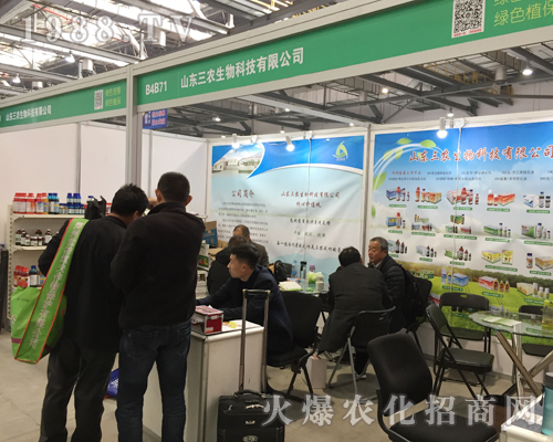 2017江西全國植保會(huì)上山東三農(nóng)生物科技招商火爆