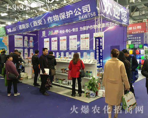 諾斯?fàn)栕魑秣攘`放2017全國植保會