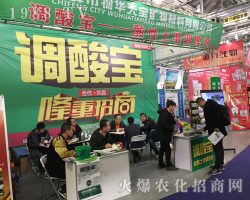 物華天寶礦物材料在2017全國植保會(huì)風(fēng)采照人