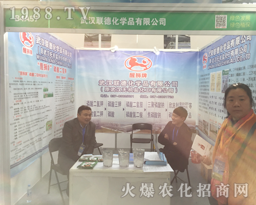 聯(lián)德化學(xué)亮相2017江西省全國植保會(huì)