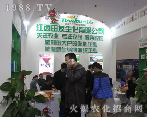 江西田友生化在2017全國植保會(huì)深得大眾喜愛