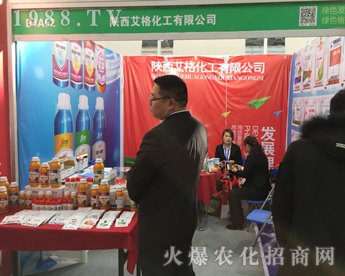 艾格化工2017全國(guó)植保展引人注目