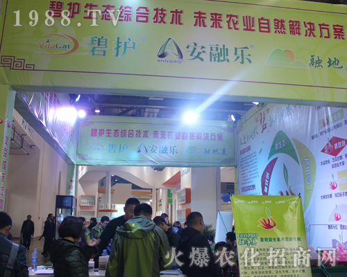 碧護(hù)在第33屆中國植保雙交會宣傳效果好