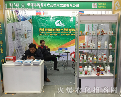 施普樂農(nóng)藥在2017南昌全國(guó)植保會(huì)受到農(nóng)民朋友信賴