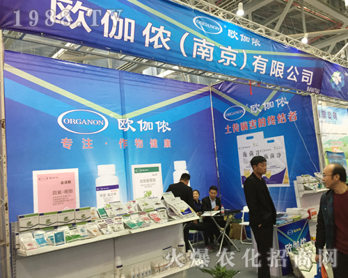 歐伽農(nóng)在2017全國(guó)植保會(huì)圓滿成功