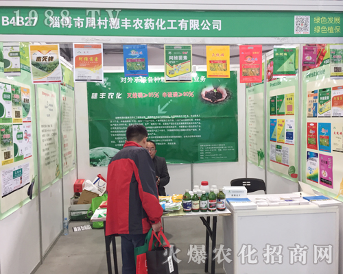 穗豐農(nóng)藥2017全國植保會展位前咨詢者眾多